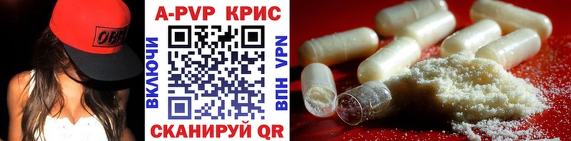 Alfa_PVP крисы CK  Купить  Апшеронск 