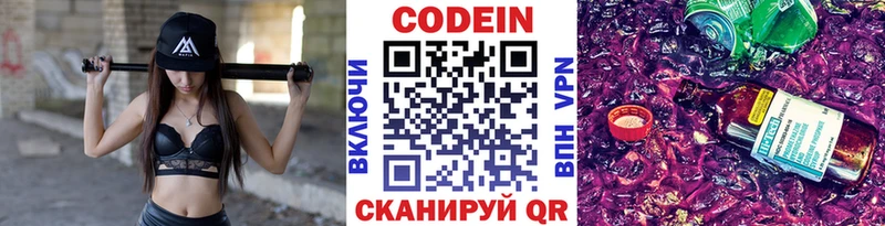 Codein Purple Drank  Купить где  Апшеронск 