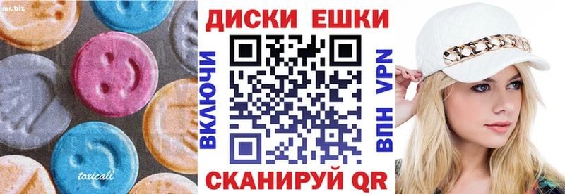 Экстази круглые  Купить закладки  Апшеронск 