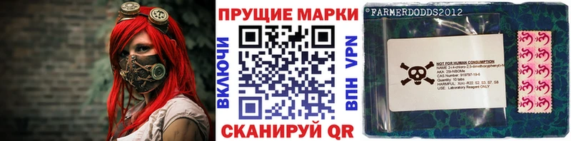 Купить закладки  Апшеронск  Наркотические марки 1500мкг 